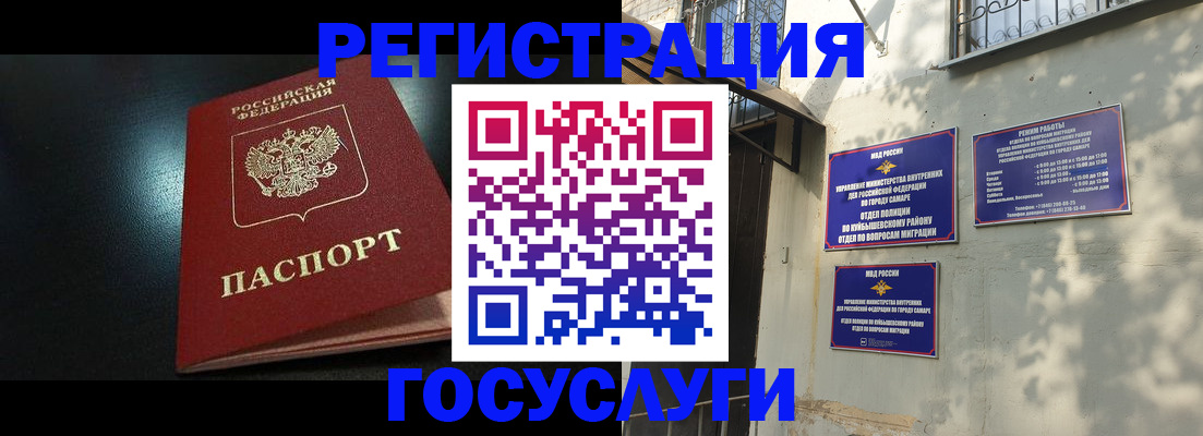 временная регистрация гарантия в Павловске