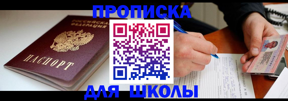 временная регистрация гарантия в Павловске